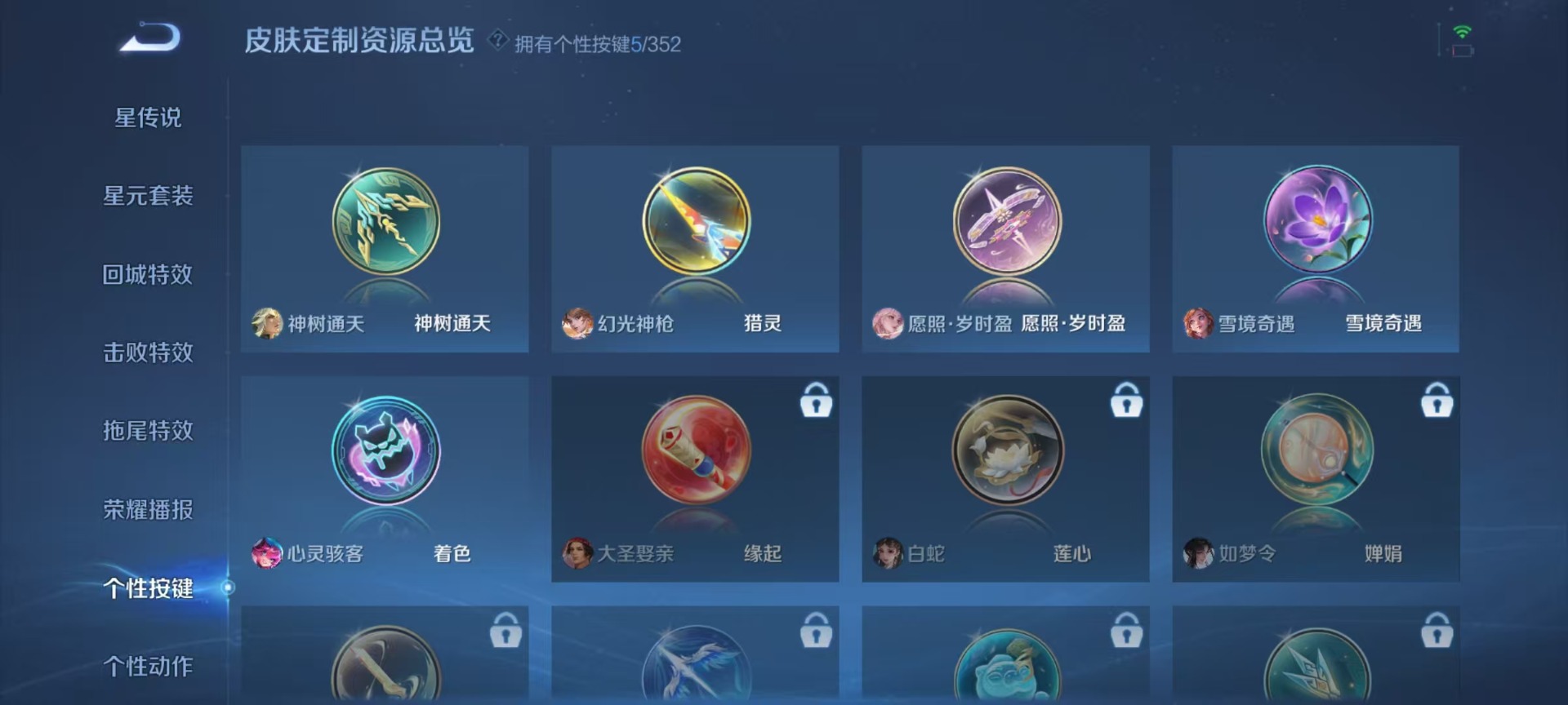 WZQM3464710王者荣耀账号详情图10