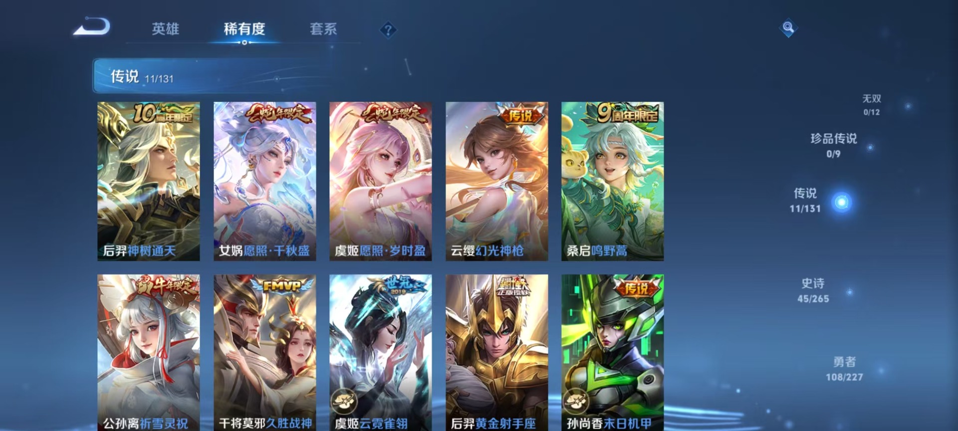 WZQM3464710王者荣耀账号详情图14