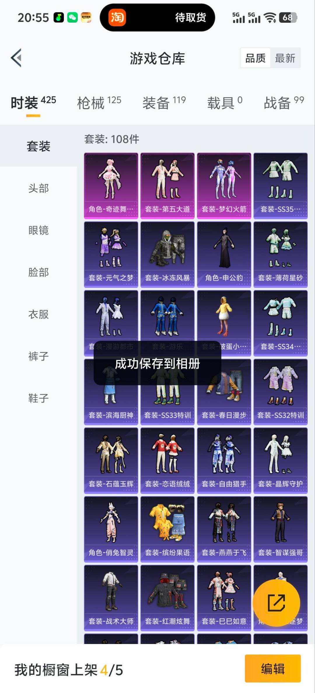 HPQM3447207和平精英账号详情图4 HPQM3447207和平精英账号详情图4