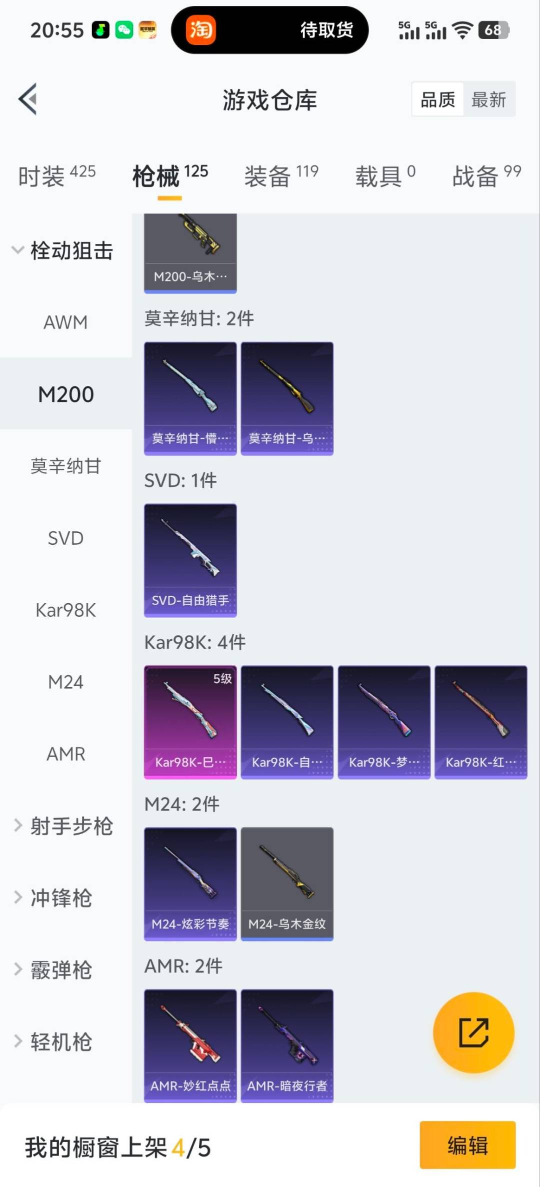 HPQM3447207和平精英账号详情图5 HPQM3447207和平精英账号详情图5