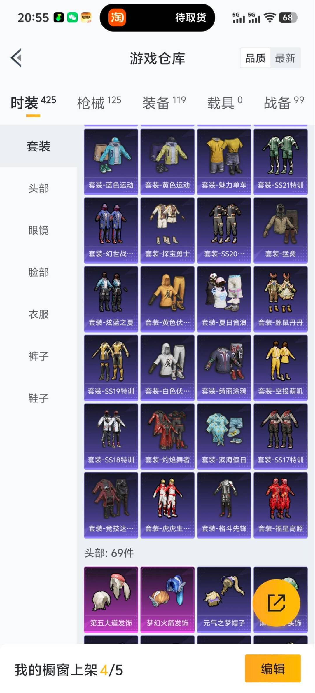 HPQM3447207和平精英账号详情图6 HPQM3447207和平精英账号详情图6