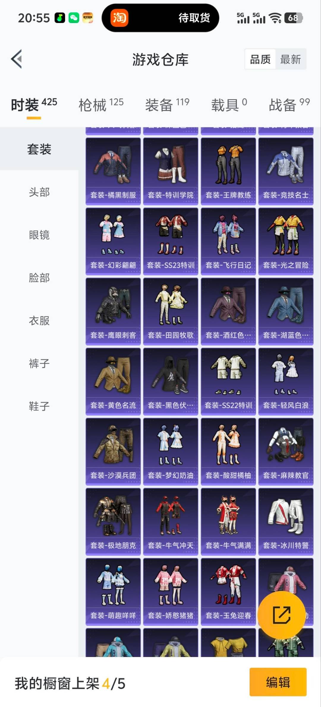 HPQM3447207和平精英账号详情图7 HPQM3447207和平精英账号详情图7