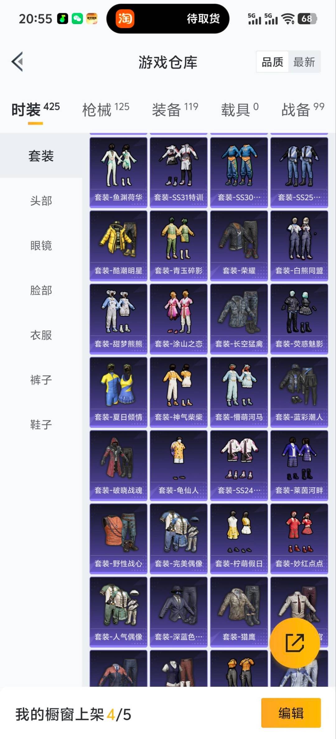 HPQM3447207和平精英账号详情图8 HPQM3447207和平精英账号详情图8