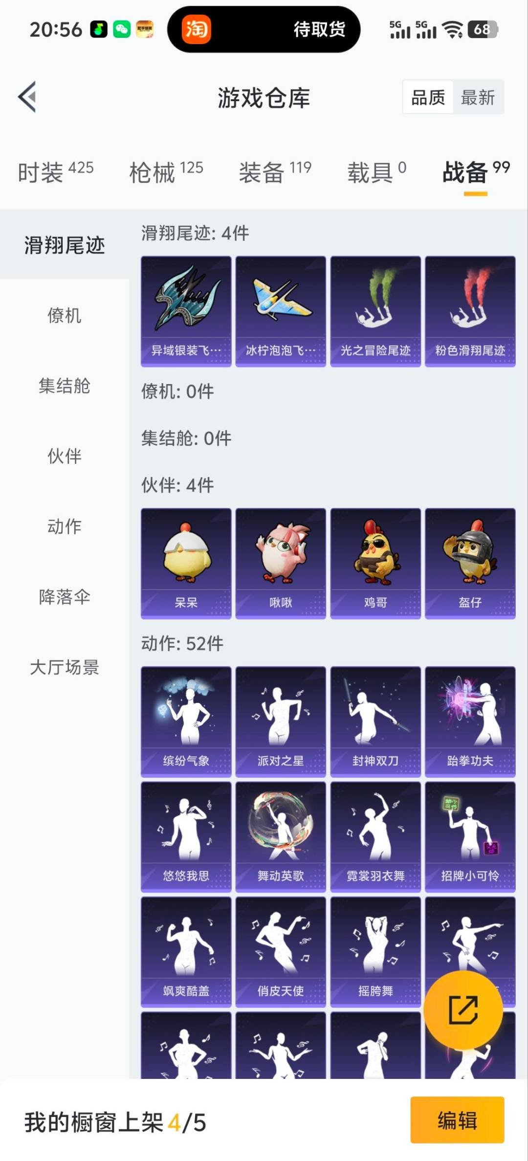 HPQM3447207和平精英账号详情图9 HPQM3447207和平精英账号详情图9