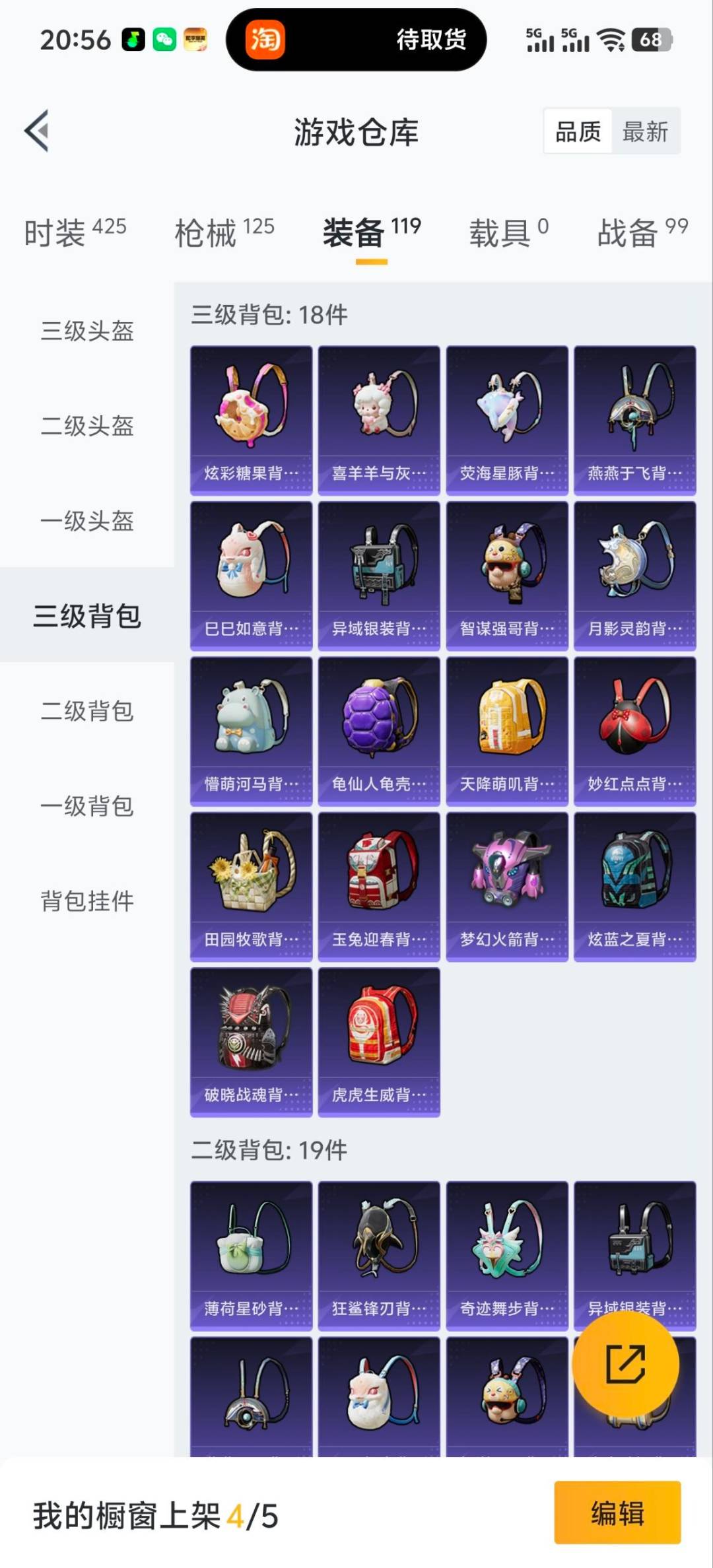 HPQM3447207和平精英账号详情图10 HPQM3447207和平精英账号详情图10