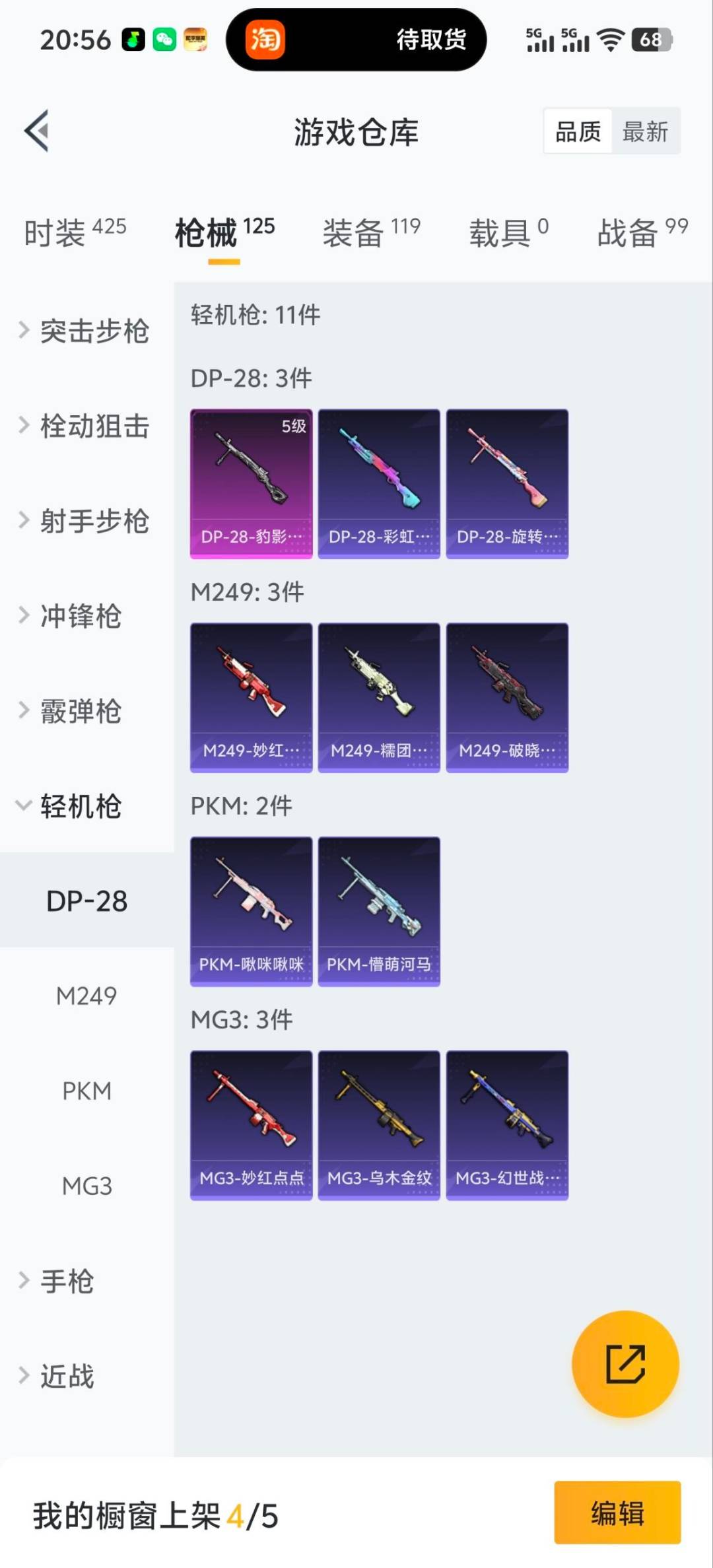 HPQM3447207和平精英账号详情图12 HPQM3447207和平精英账号详情图12