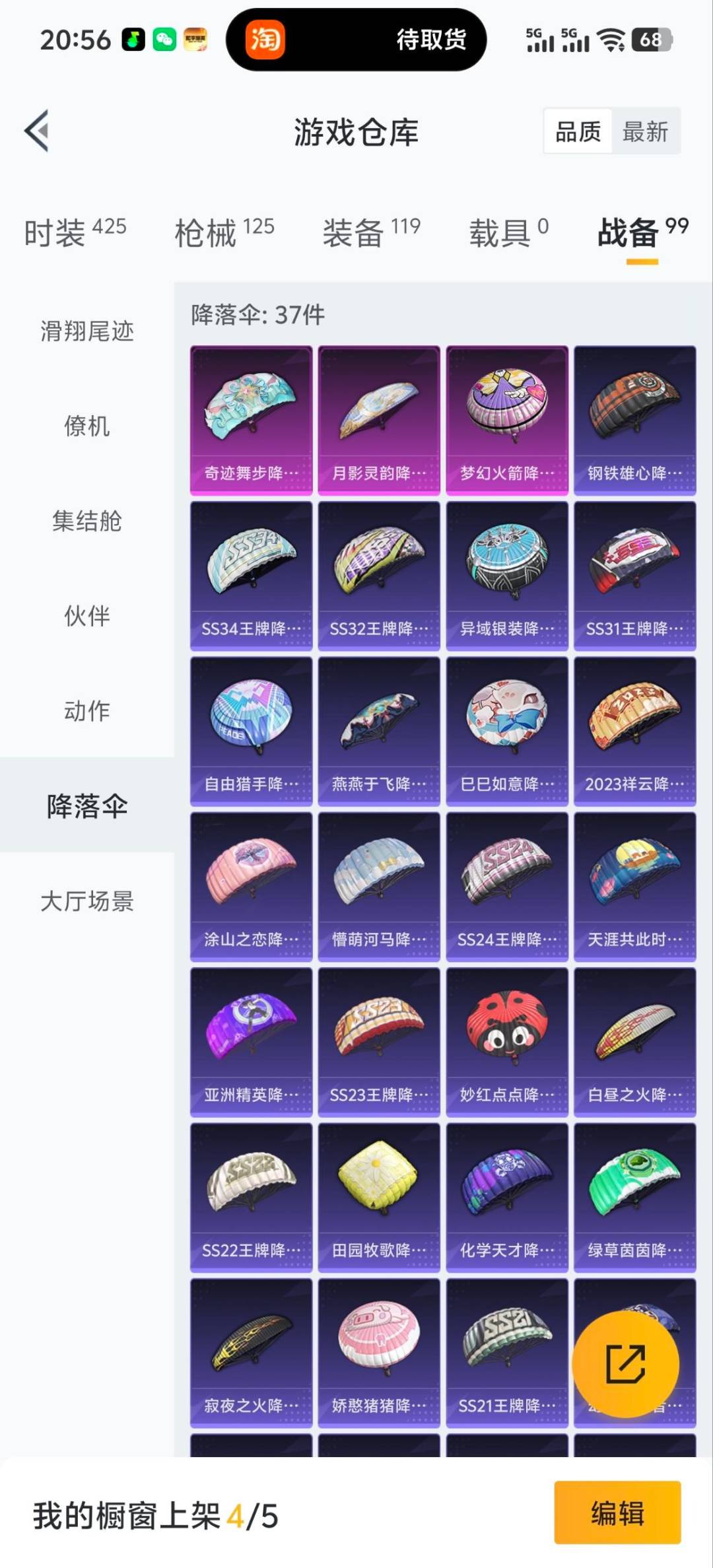 HPQM3447207和平精英账号详情图13 HPQM3447207和平精英账号详情图13