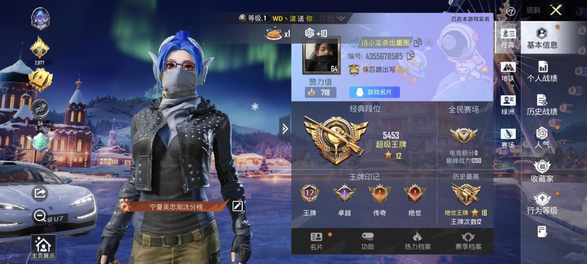 HPQM3447208和平精英账号详情图3