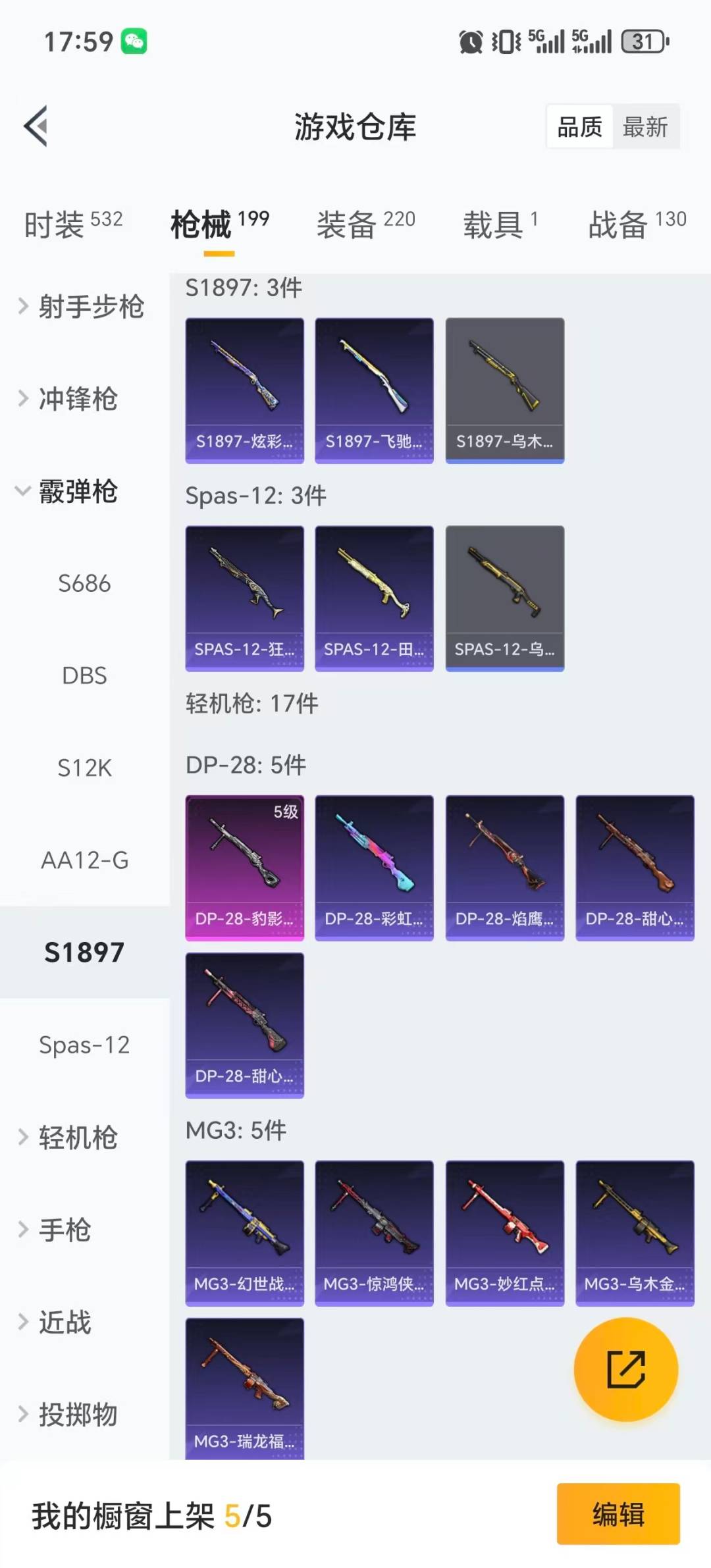 HPQM3447208和平精英账号详情图13