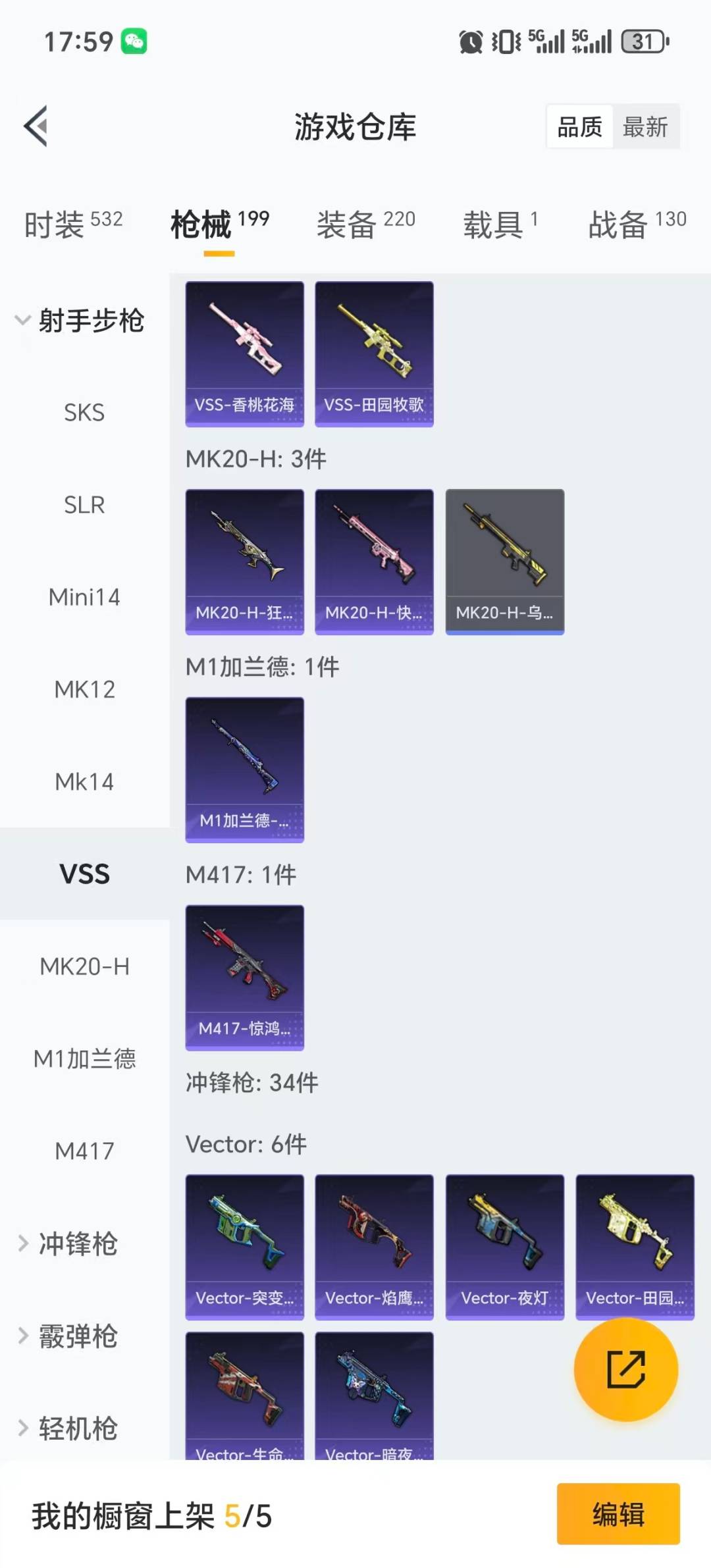 HPQM3447208和平精英账号详情图16