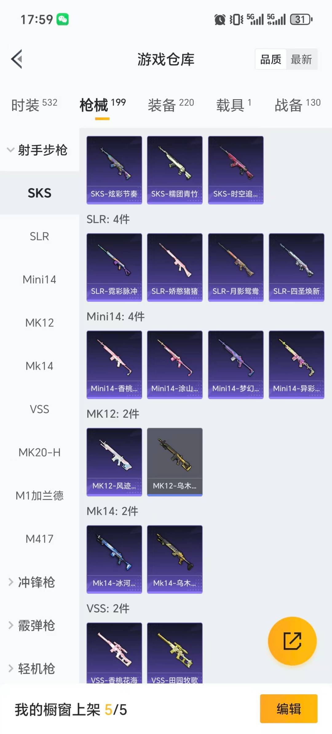 HPQM3447208和平精英账号详情图17