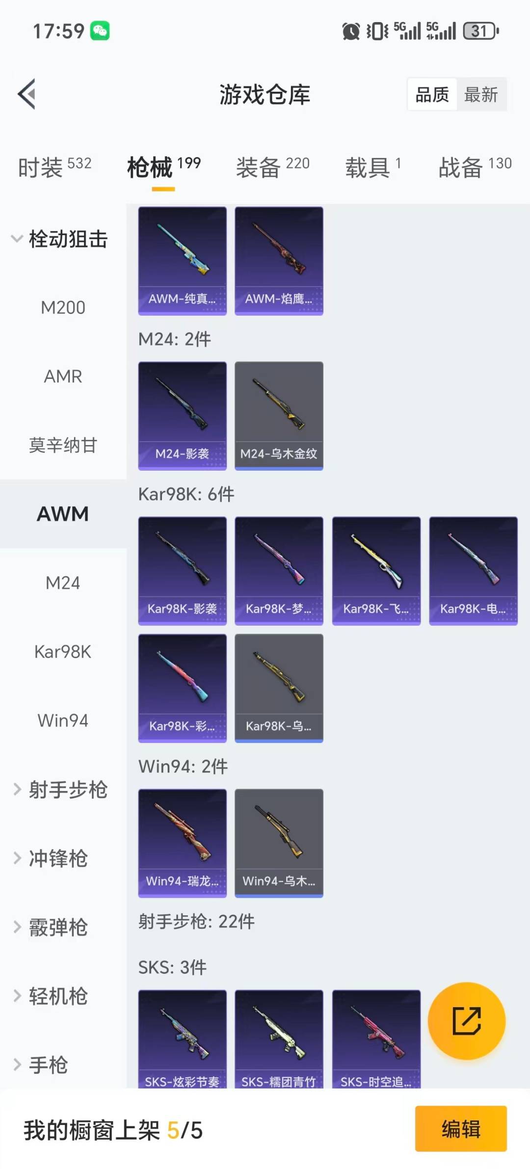 HPQM3447208和平精英账号详情图18