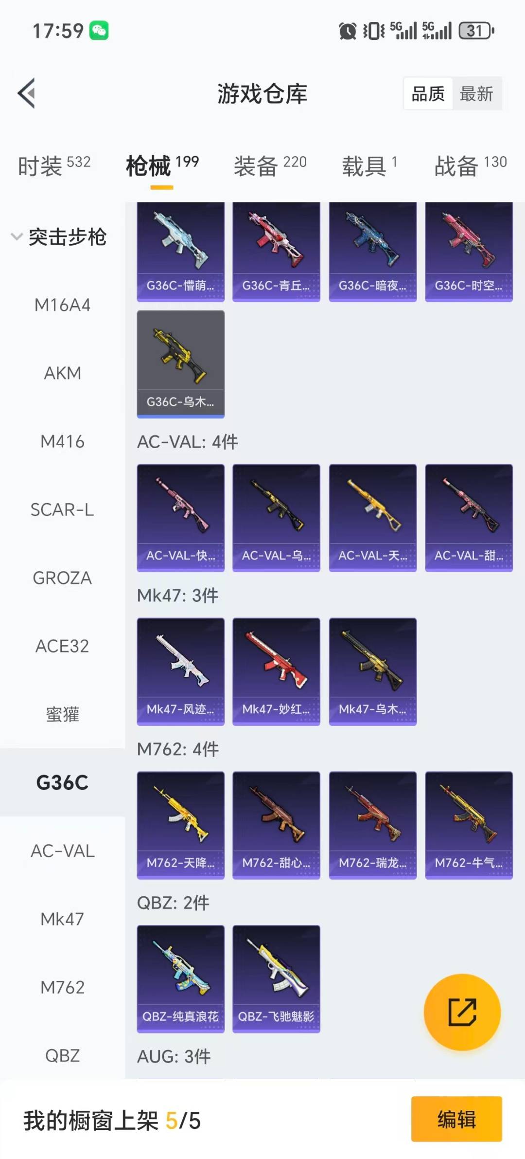 HPQM3447208和平精英账号详情图20