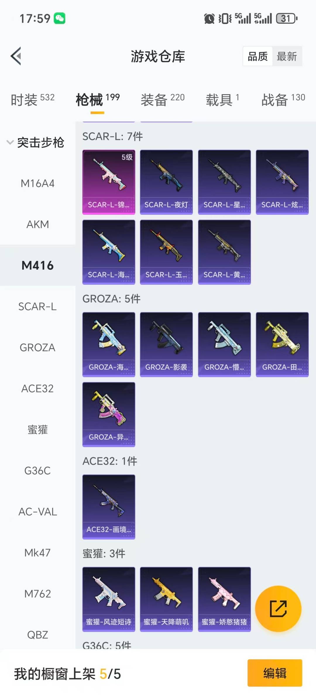 HPQM3447208和平精英账号详情图21