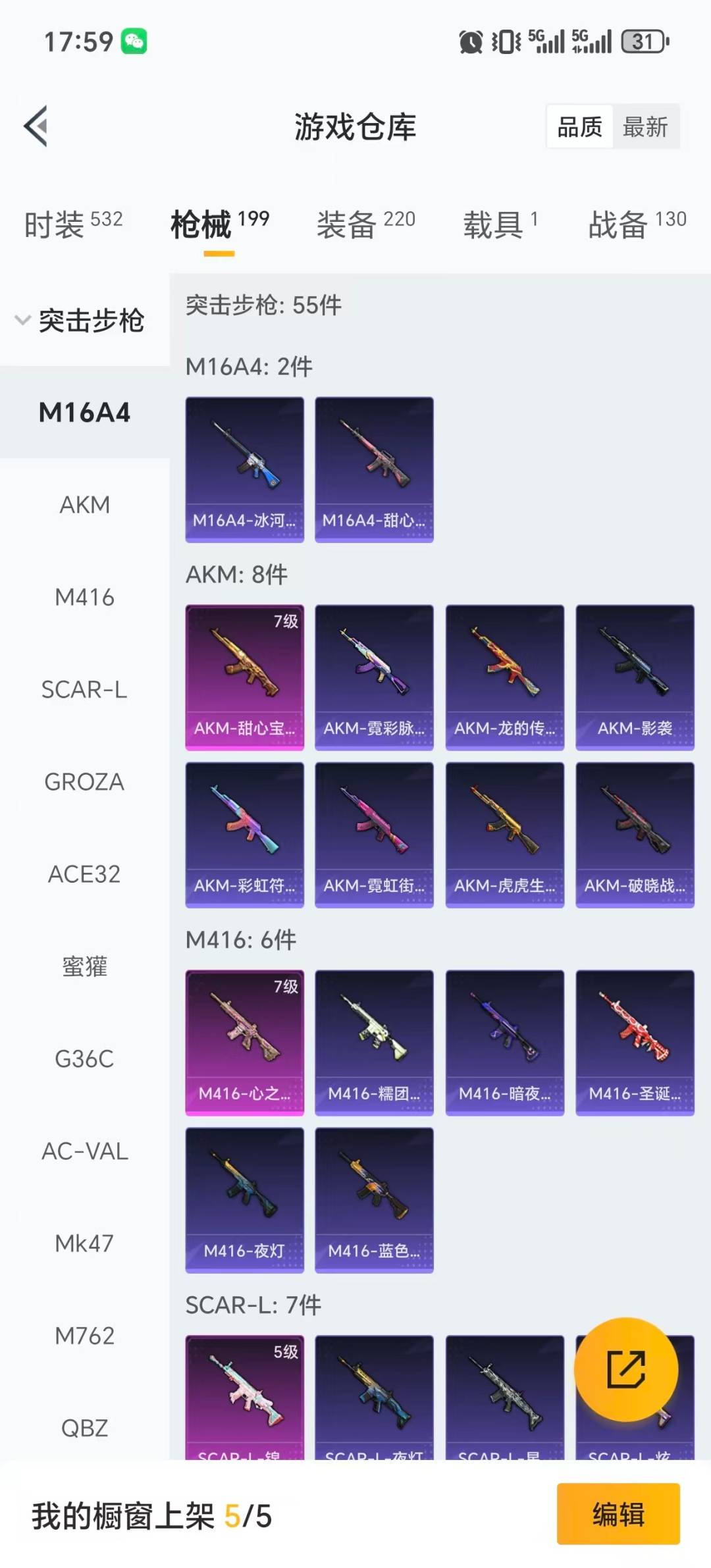 HPQM3447208和平精英账号详情图22