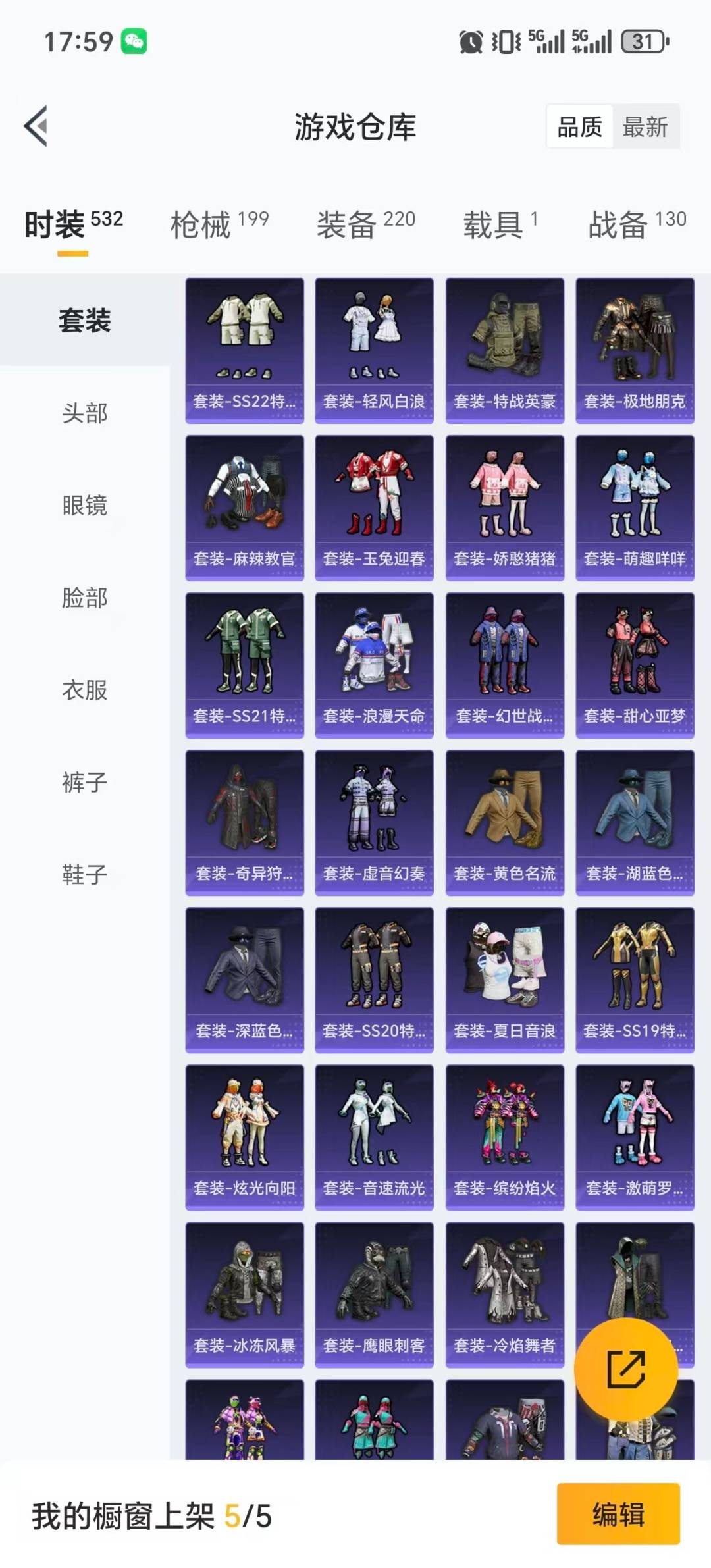 HPQM3447208和平精英账号详情图24