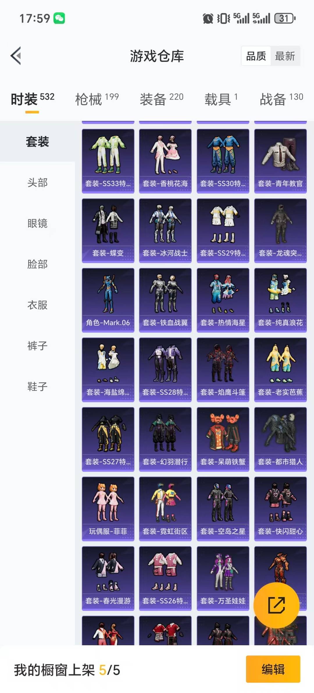 HPQM3447208和平精英账号详情图26