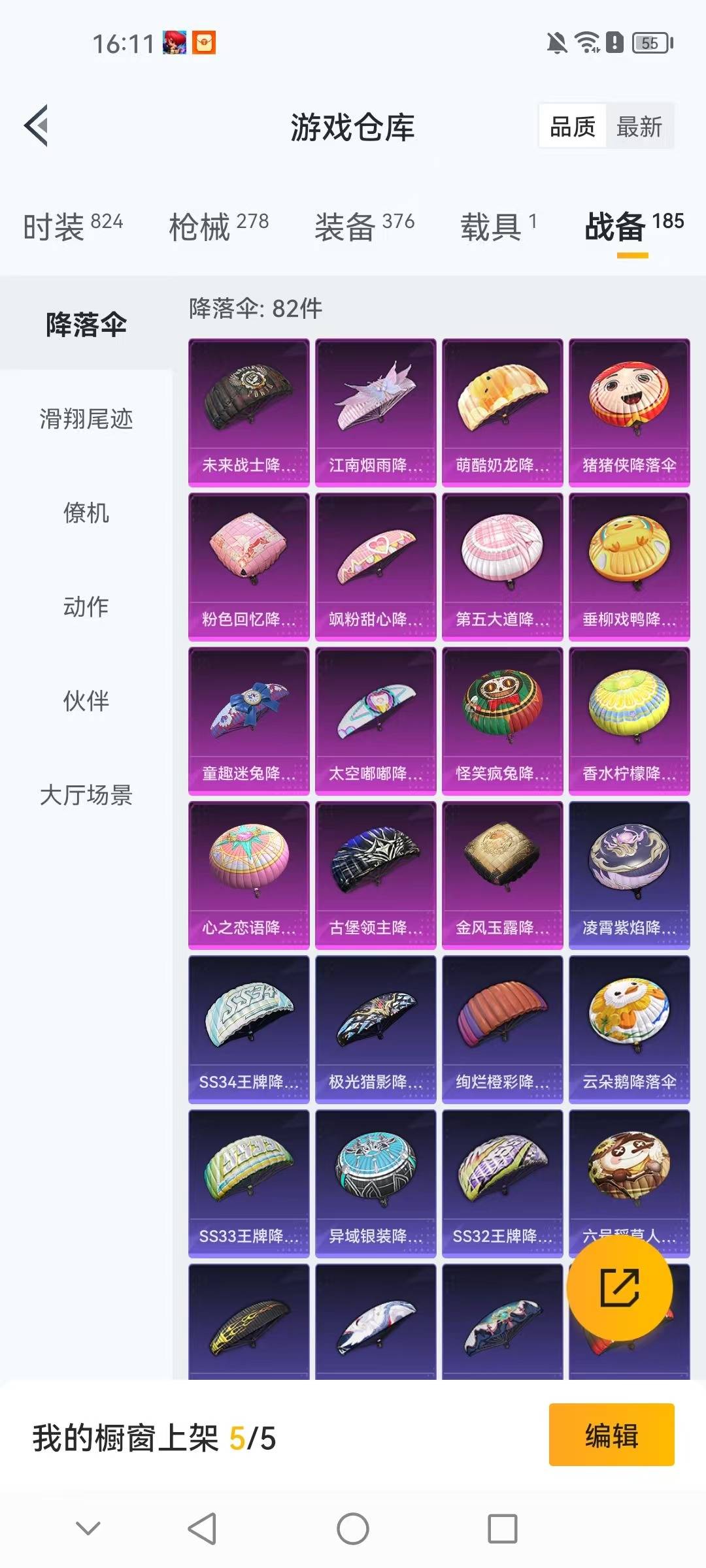 HPQM3447211和平精英账号详情图6 HPQM3447211和平精英账号详情图6