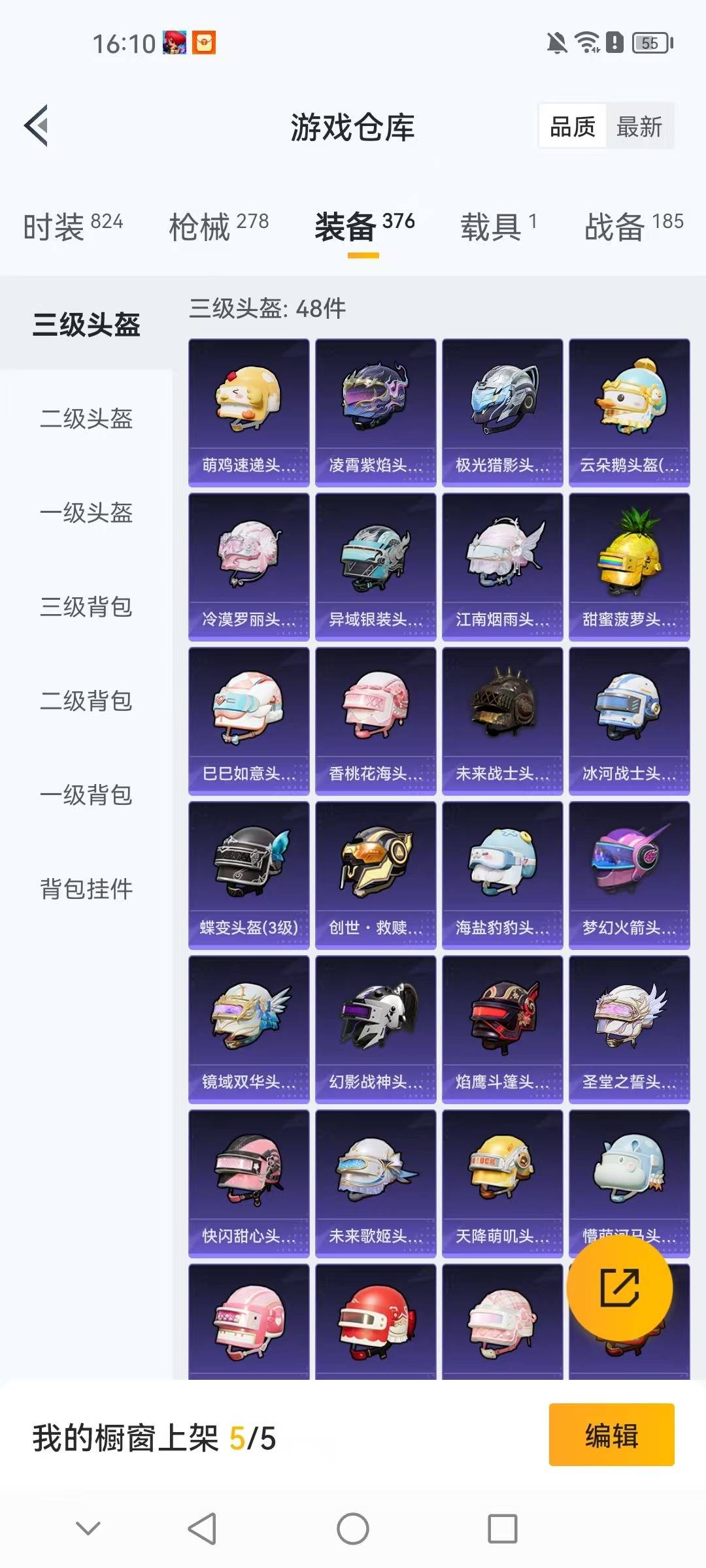 HPQM3447211和平精英账号详情图8 HPQM3447211和平精英账号详情图8