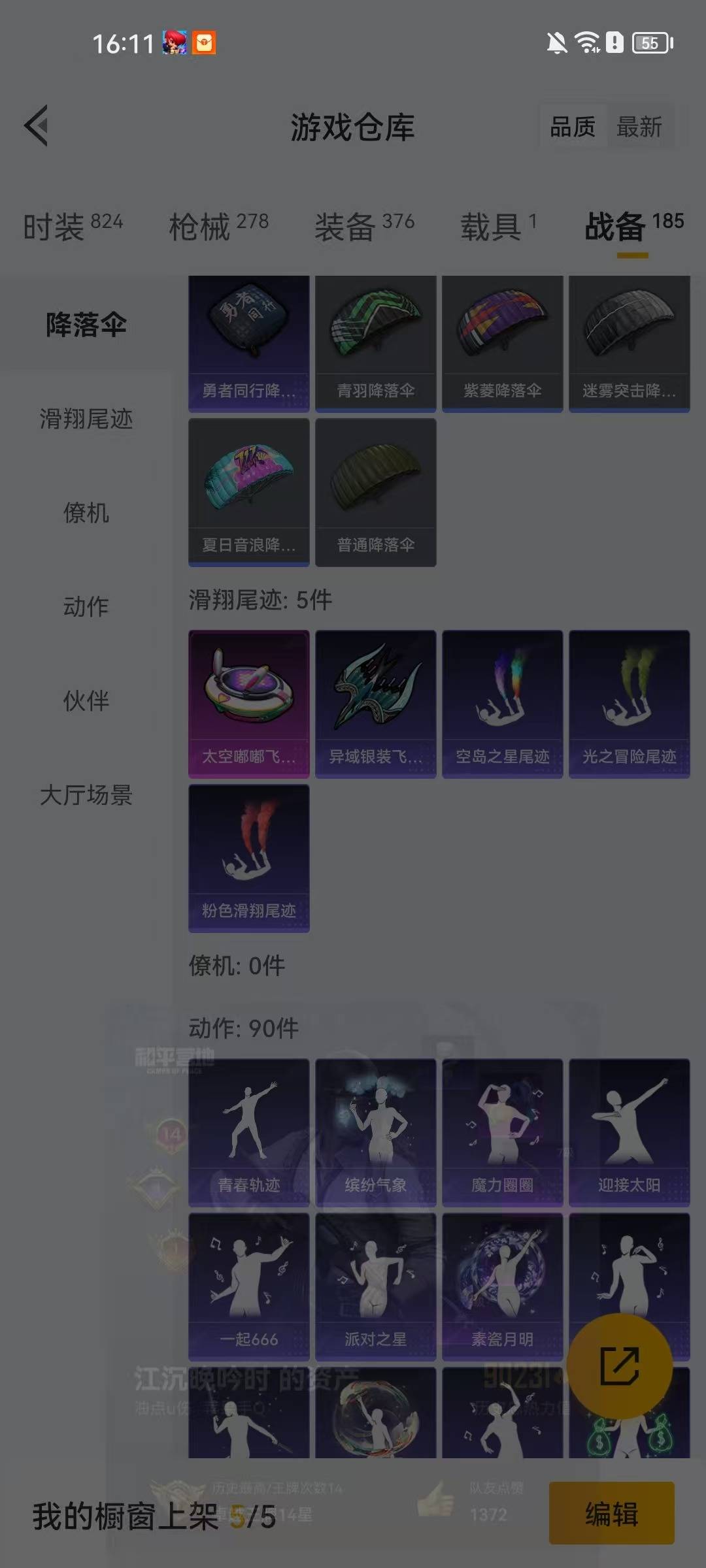 HPQM3447211和平精英账号详情图13 HPQM3447211和平精英账号详情图13