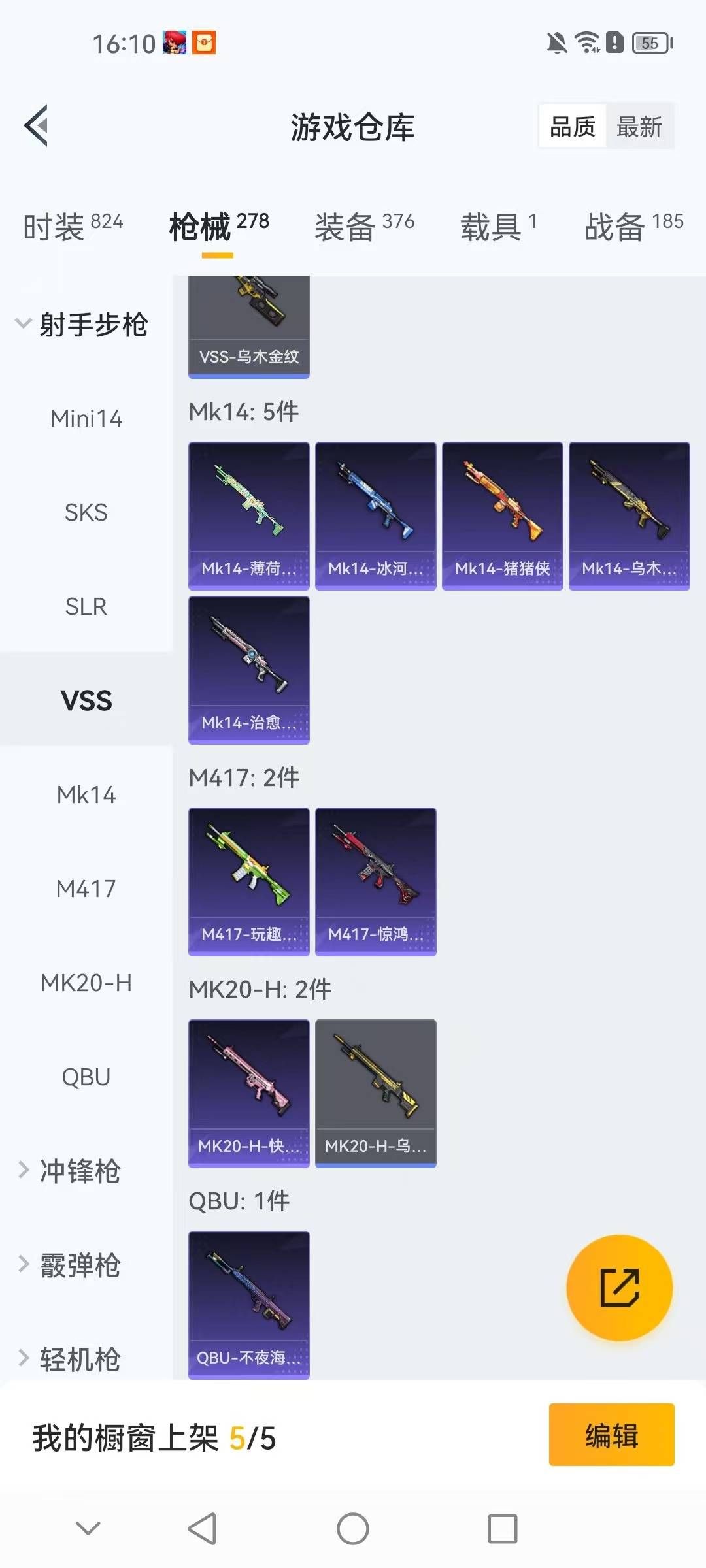 HPQM3447211和平精英账号详情图16 HPQM3447211和平精英账号详情图16