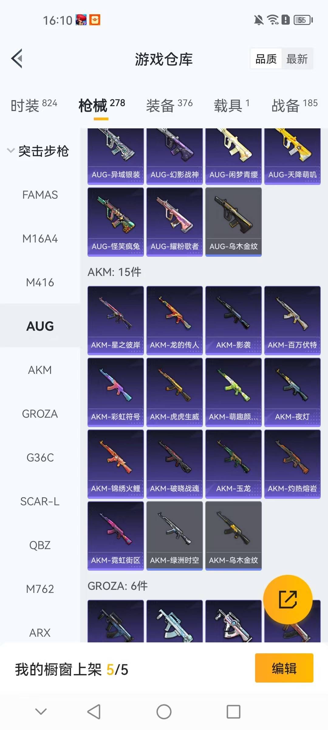 HPQM3447211和平精英账号详情图23 HPQM3447211和平精英账号详情图23