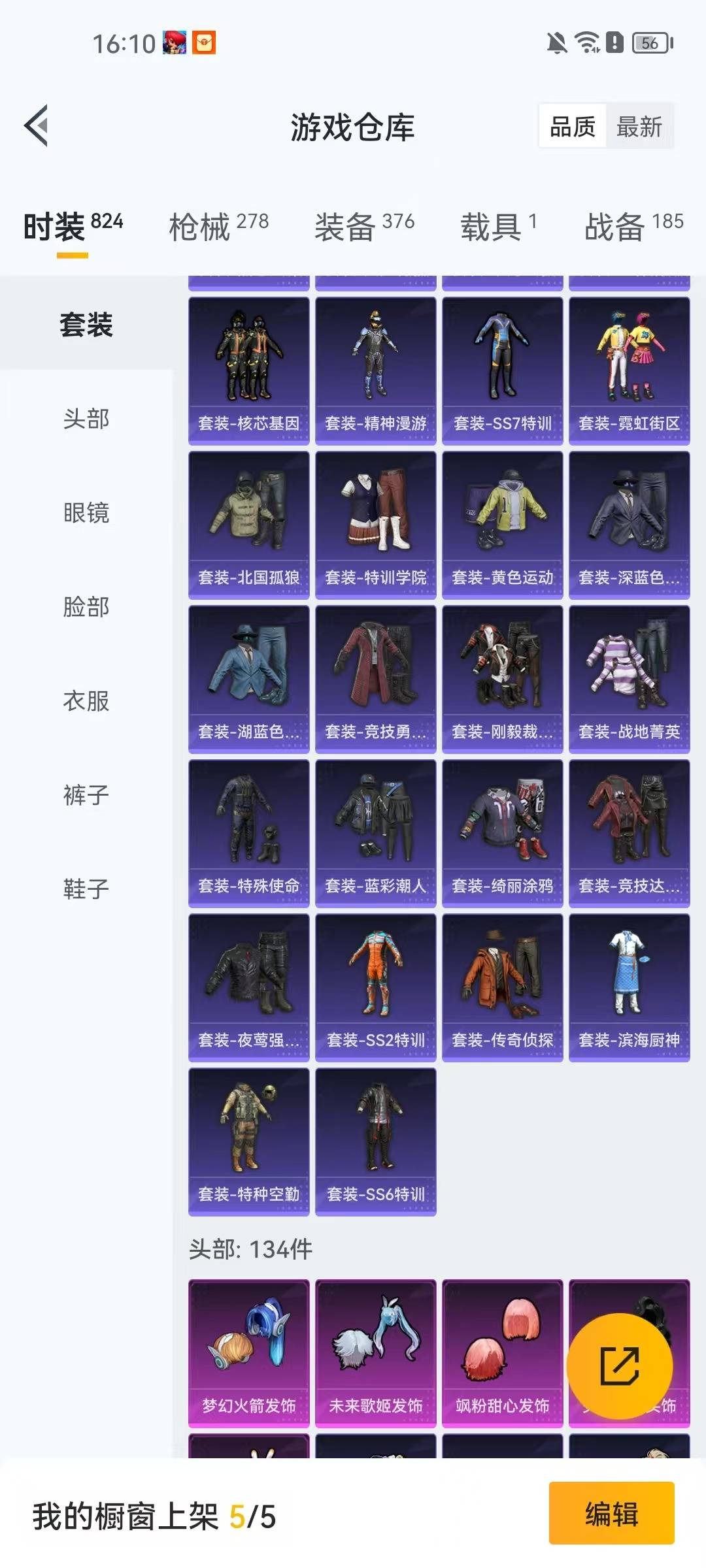 HPQM3447211和平精英账号详情图25 HPQM3447211和平精英账号详情图25