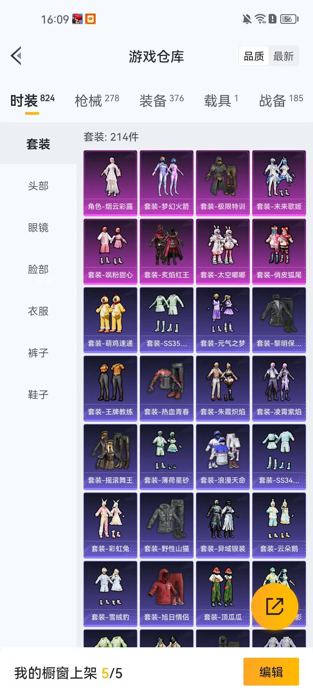 HPQM3447211和平精英账号详情图31 HPQM3447211和平精英账号详情图31