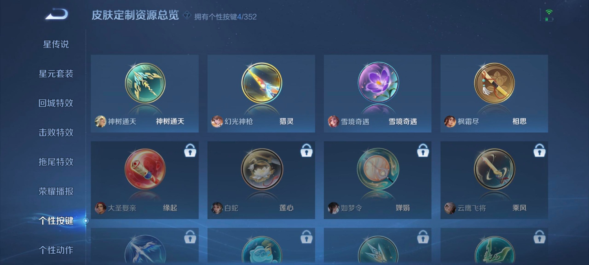 WZCMW3464704王者荣耀账号详情图6