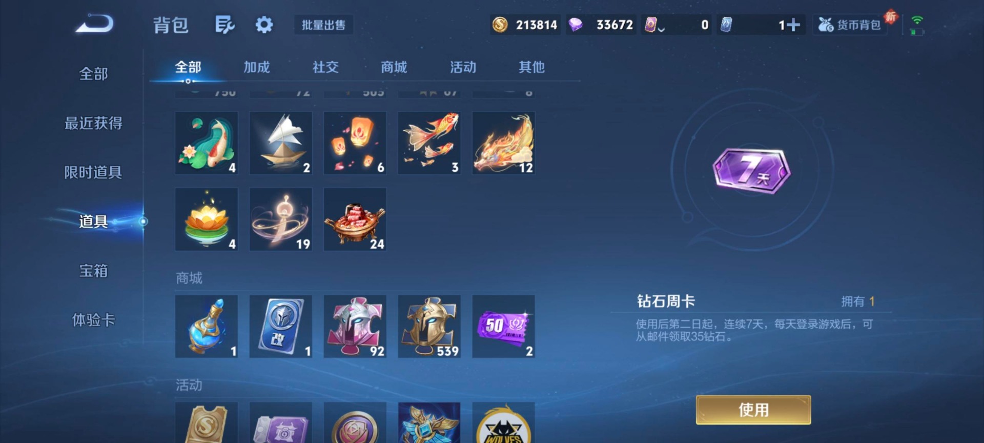 WZCMW3464704王者荣耀账号详情图8