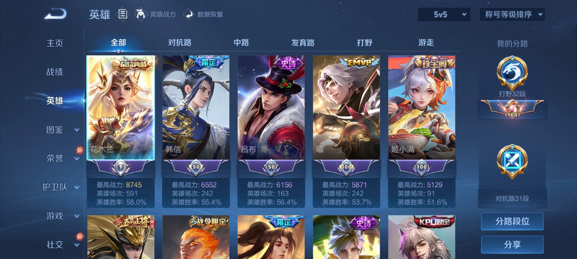 WZCMW3464704王者荣耀账号详情图15