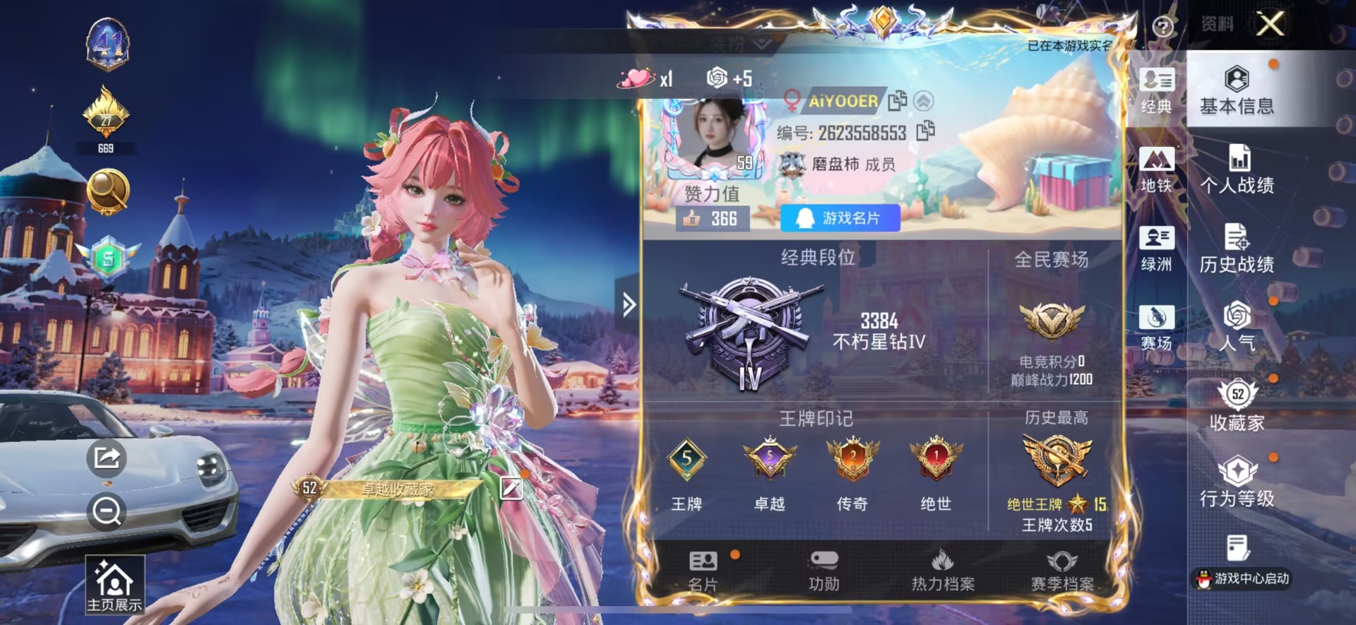 HPQM3447240和平精英账号详情图5