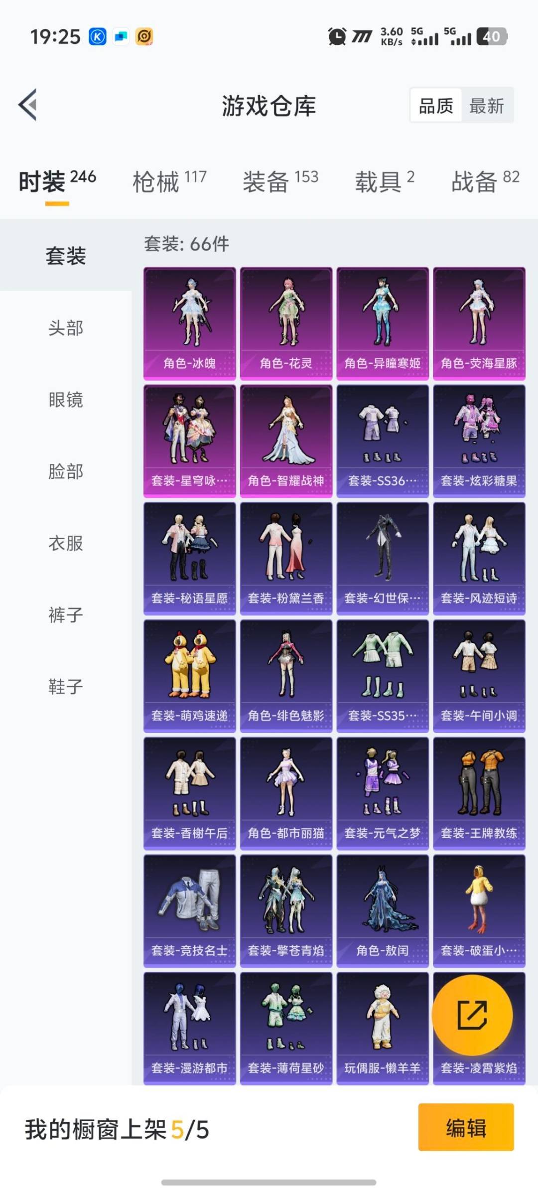 HPQM3447240和平精英账号详情图10