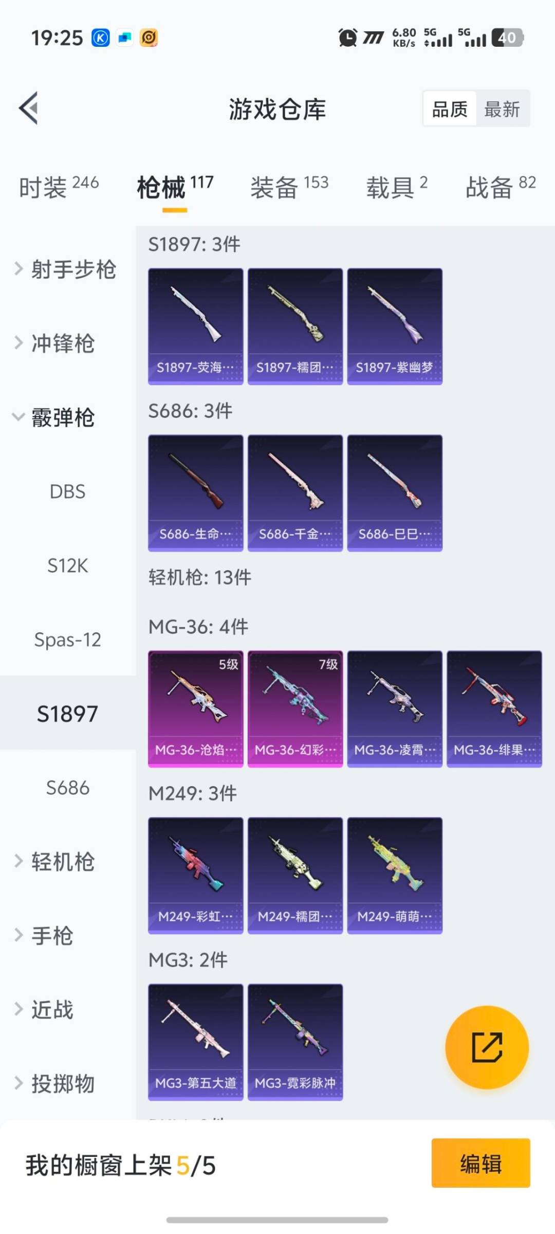 HPQM3447240和平精英账号详情图12