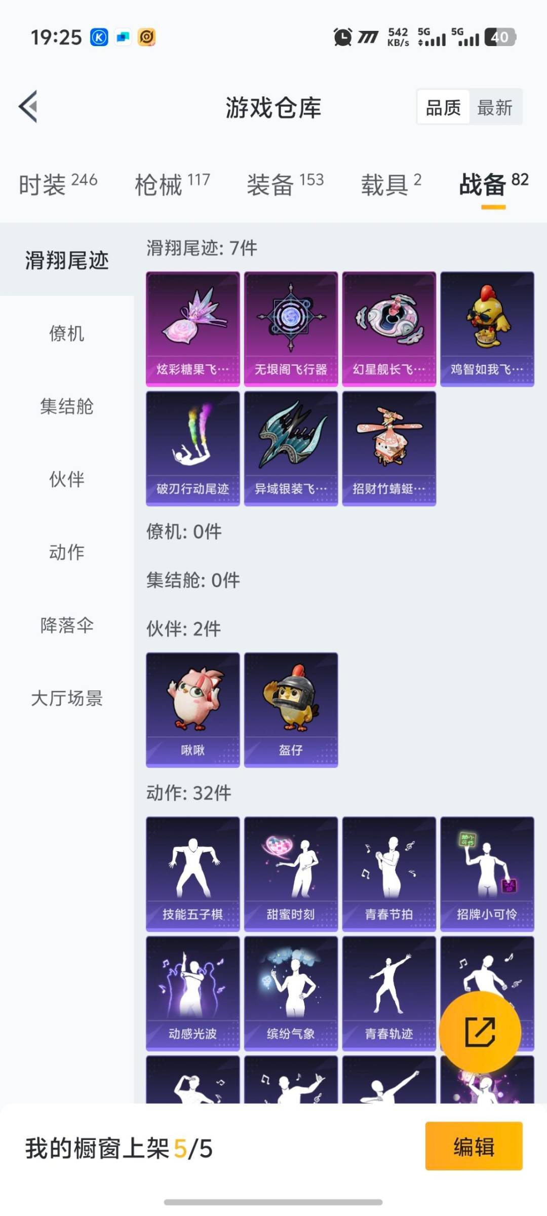 HPQM3447240和平精英账号详情图15