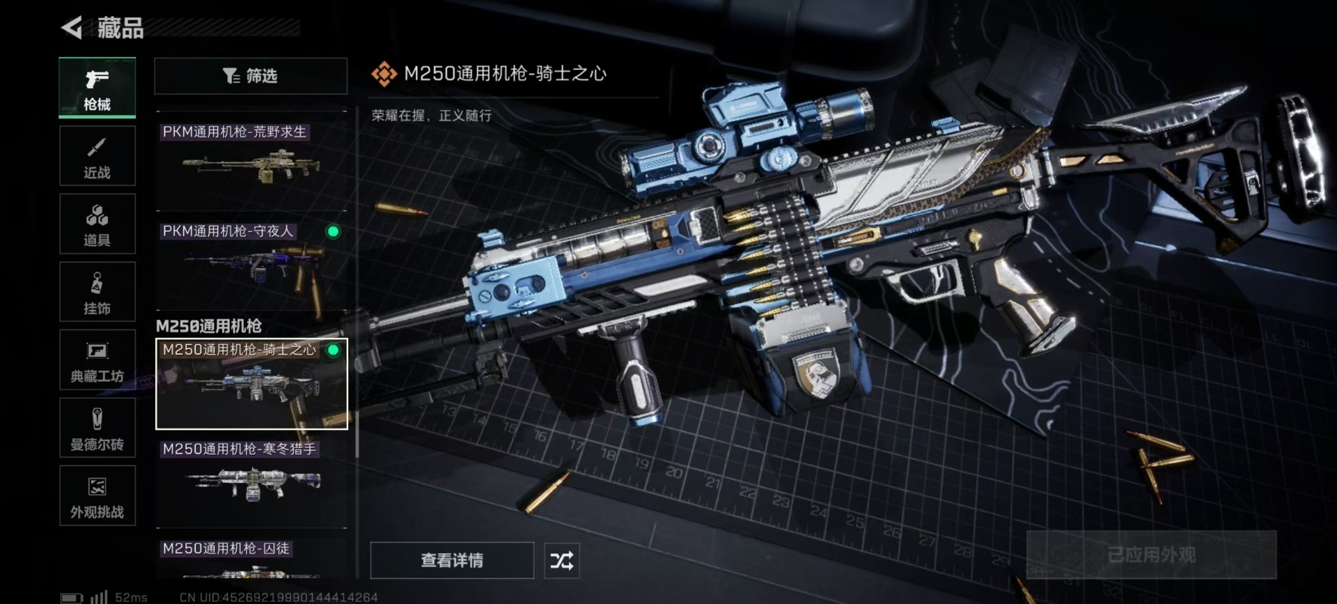 SJZCMW398736三角洲行动账号详情图9