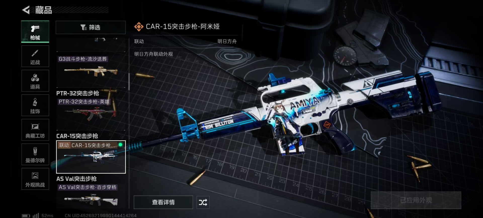 SJZCMW398736三角洲行动账号详情图16