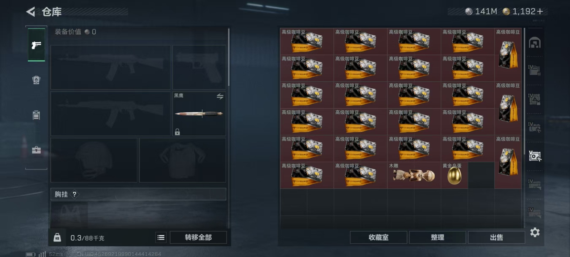 SJZCMW398736三角洲行动账号详情图17