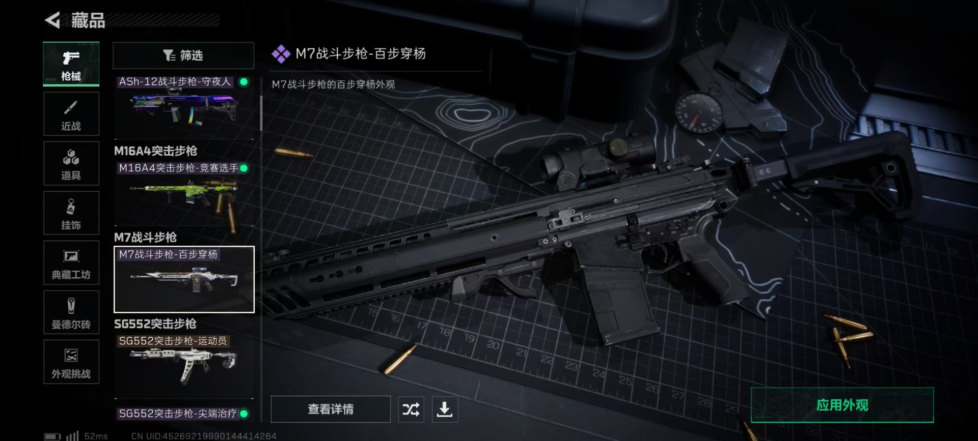 SJZCMW398736三角洲行动账号详情图26