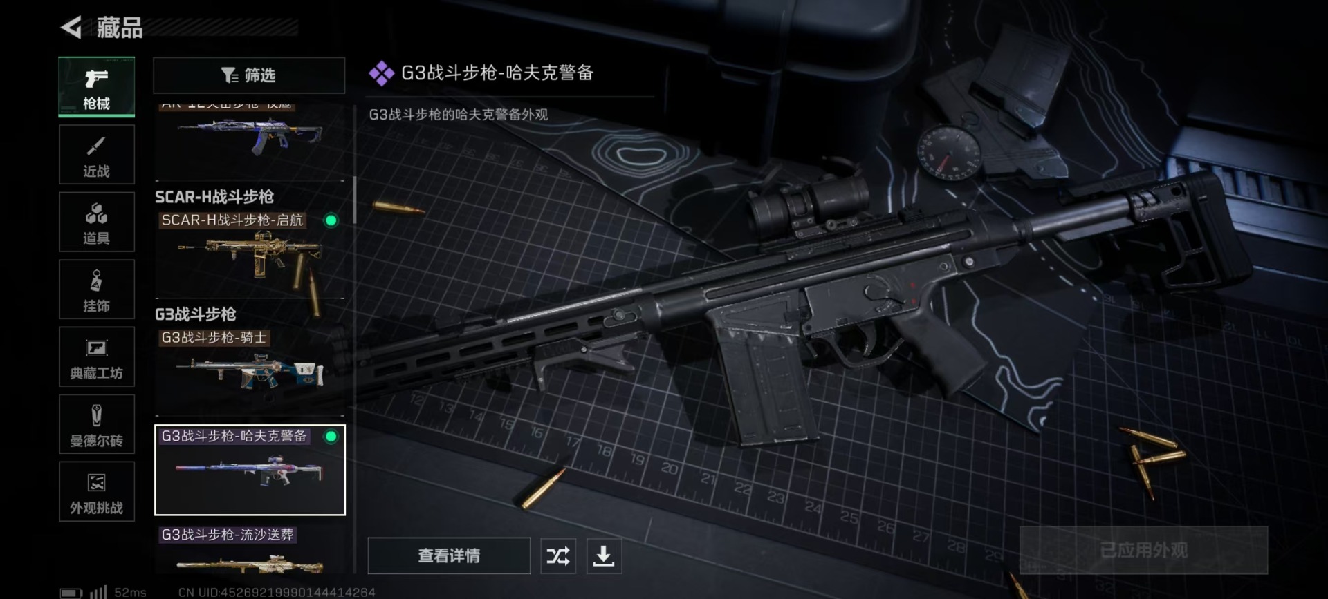 SJZCMW398736三角洲行动账号详情图29