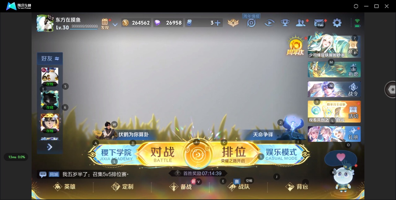 WZQM3464869王者荣耀账号详情图4