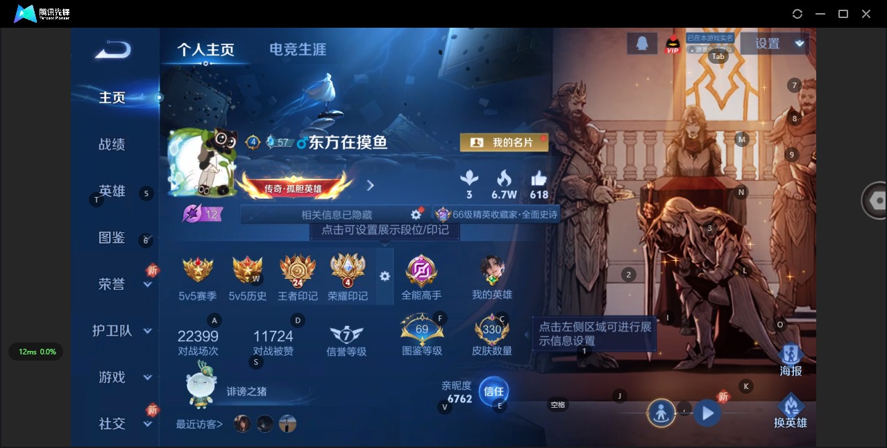 WZQM3464869王者荣耀账号详情图5