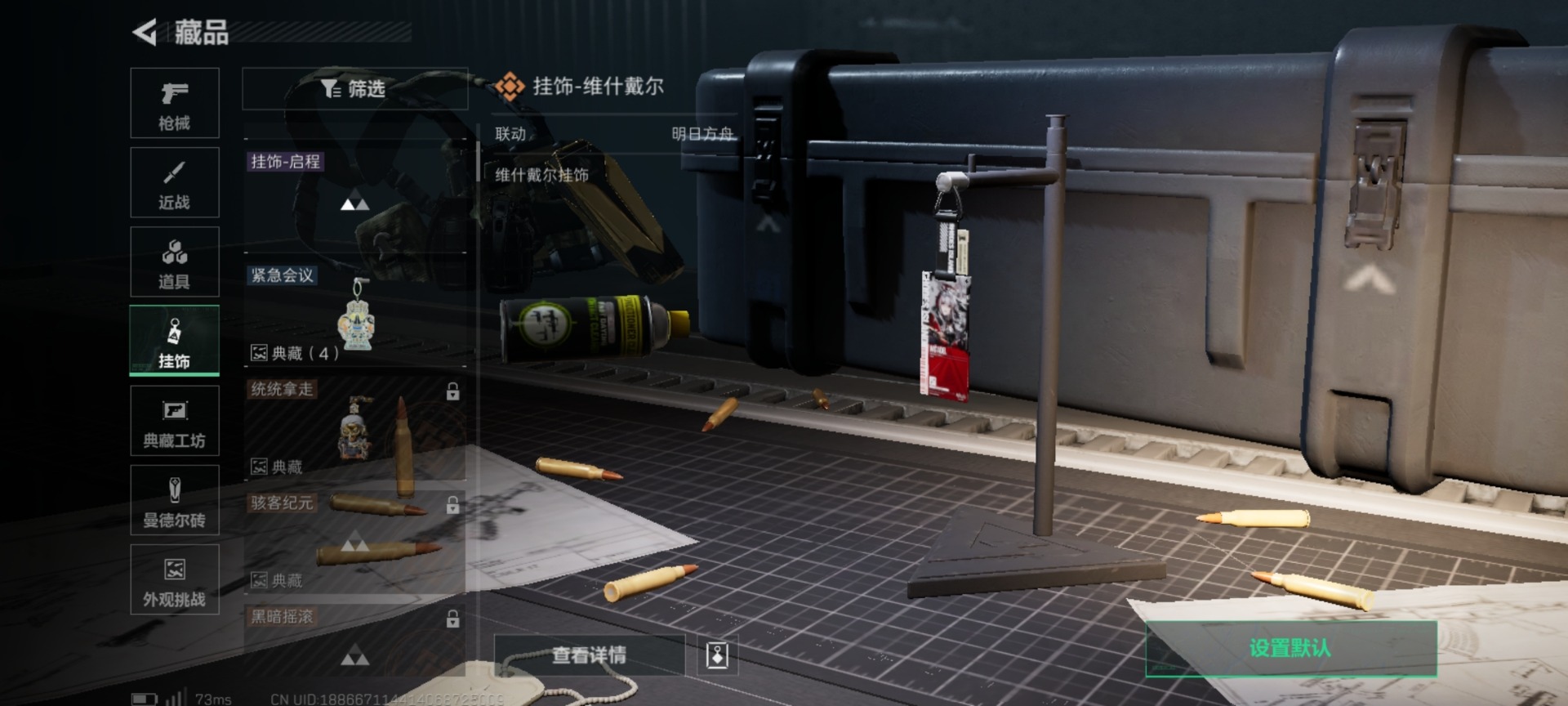 SJZQM398748三角洲行动账号详情图19