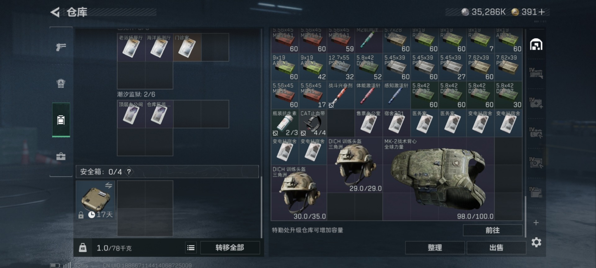 SJZQM398748三角洲行动账号详情图25