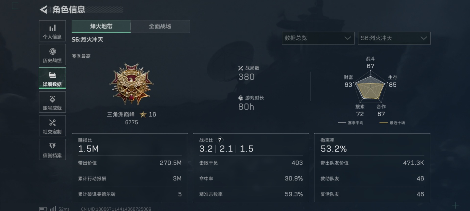 SJZQM398748三角洲行动账号详情图27