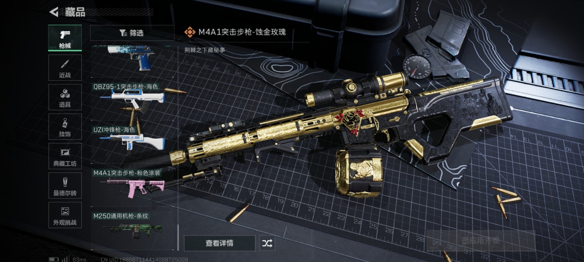 SJZQM398748三角洲行动账号详情图30