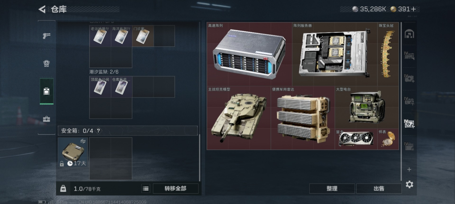 SJZQM398748三角洲行动账号详情图35