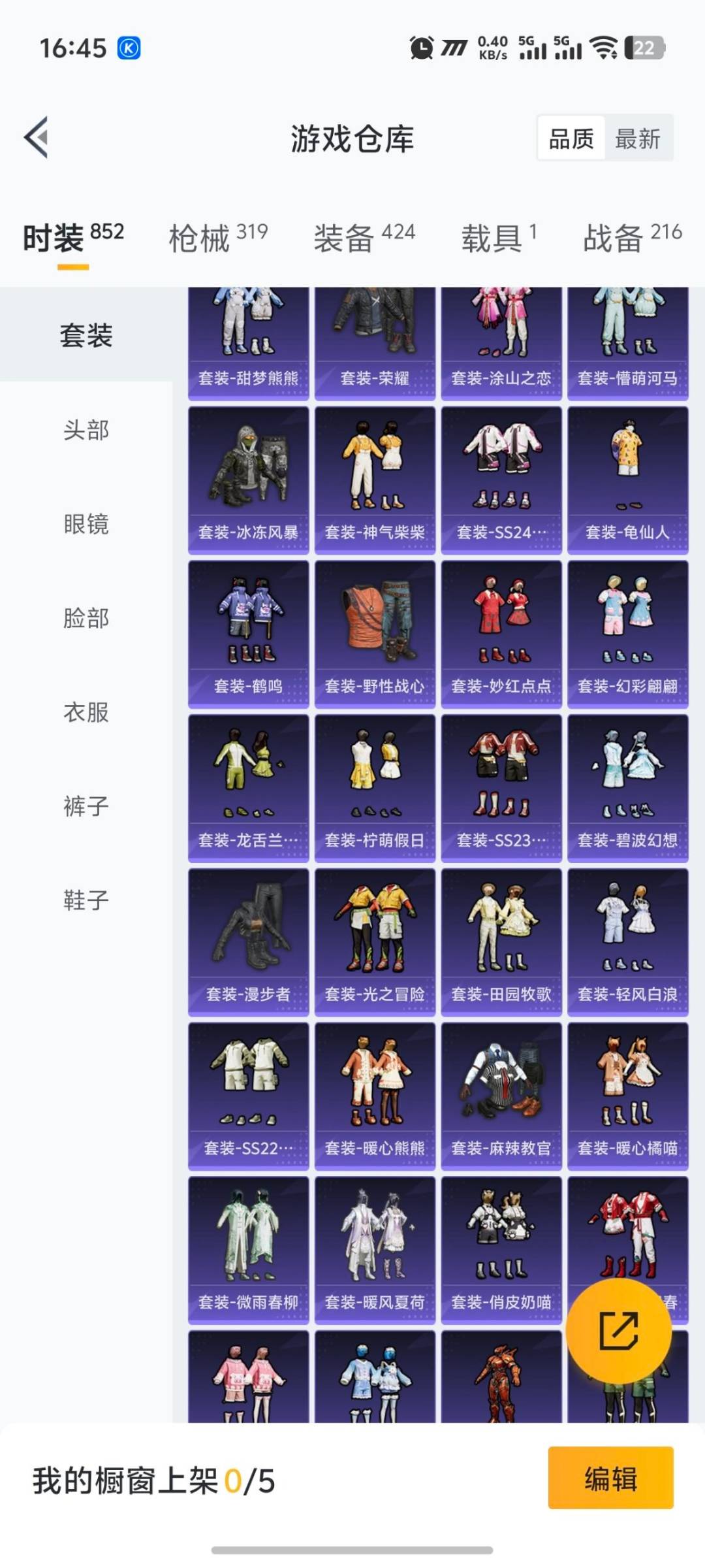 和平精英账号安卓QQ1载具-228套装-288枪皮-[]8粉装 8特效枪 1载具 11印记 可二次 可修改实名 连体王者