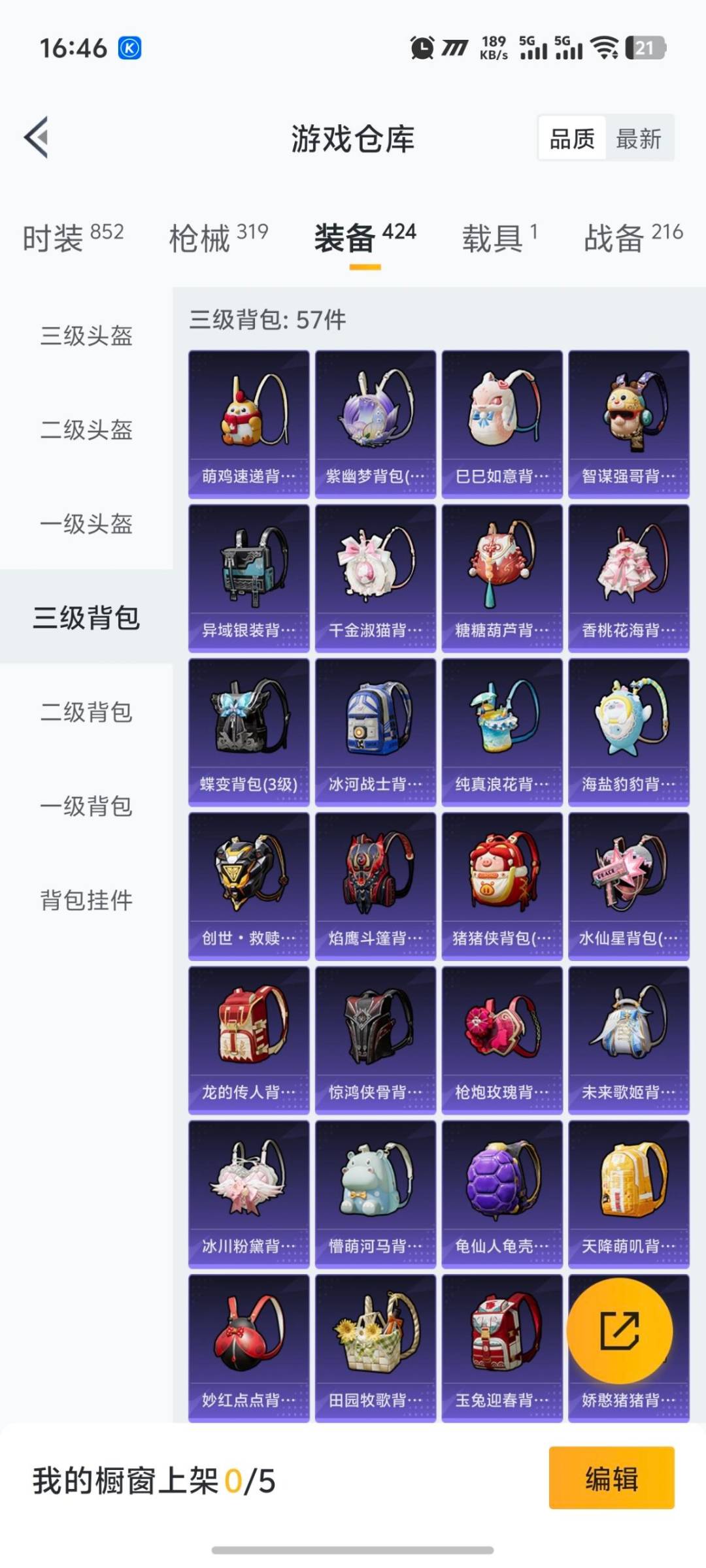 HPCMW3447206和平精英账号详情图6