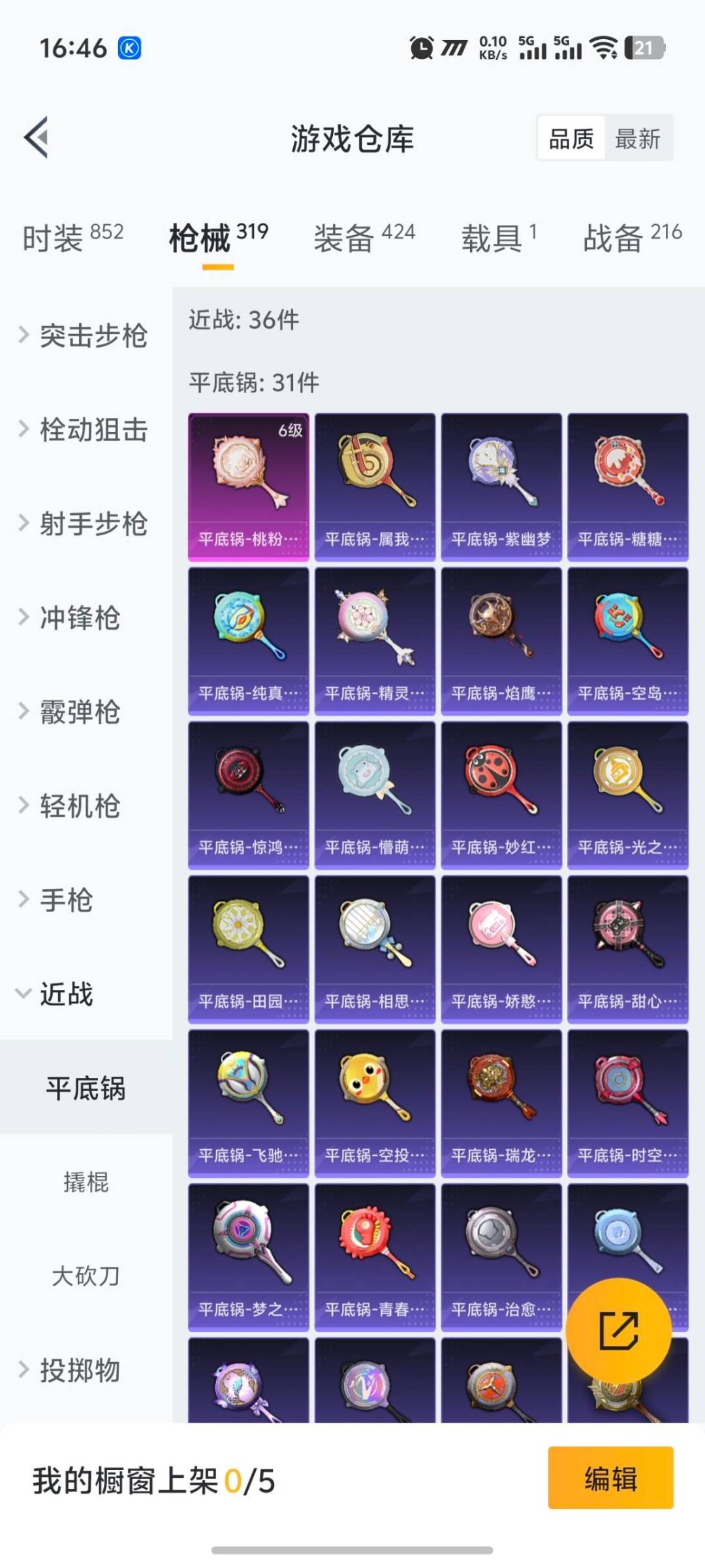 HPCMW3447206和平精英账号详情图14